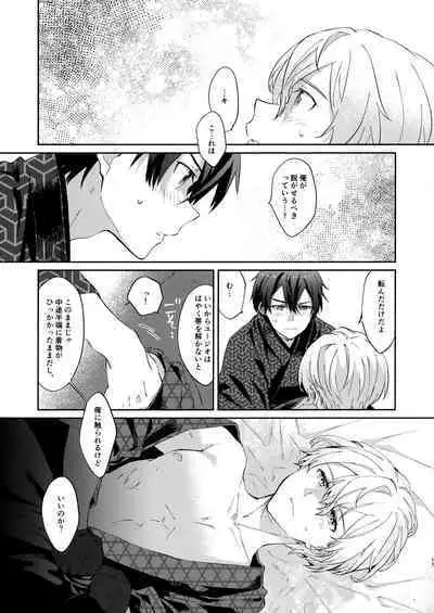 Ore no Aibou no Kimono no Kikata ga Machigatteiru。