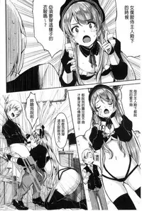 [Gustav] Reika wa Karei na Boku no Maid [Chinese]