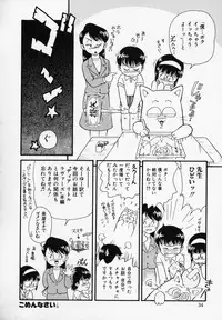 [Minion] Foreskin Boys