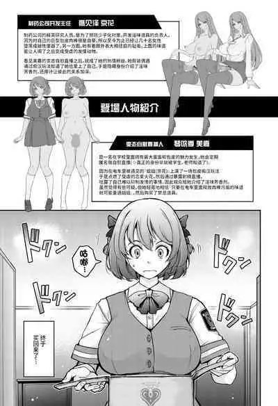 Inyoku Mankai Fragrance