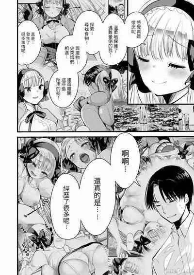 Level 1 no Himekishi-san to Yurufuwa Mujintou life 2