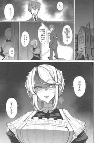 (COMITIA124) [Metro Notes (Tsumetoro)] Shinshi Tsuki Maid no Sophie-san 1