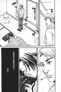 [Gotoh Akira] Shojo Robot | 少女機械人 [Chinese]