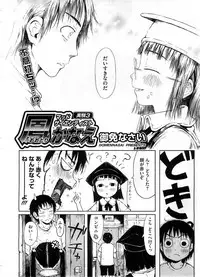 [Gomennasai] Mad Scientist Ootori Kanae