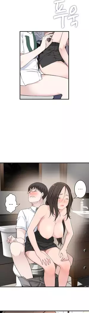 Tissue Thieves Ch.1-27