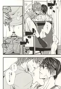 (SUPER24) [Birman (Pirupa)] Katekyo Gokko (Free!)