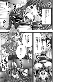 [Nozarashi Satoru] Midara ni Dasukara Jitto Mitetene [Digital]