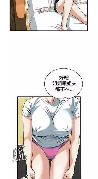 【周二连载】偷窥(作者:李乙 & 經文旗) 第1~125话