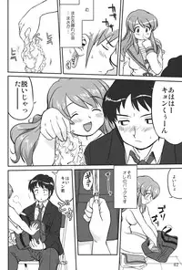 (C73) [Takotsuboya (TK)] Mikku Mikurunrun (The Melancholy of Haruhi Suzumiya)