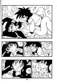 [Union Of The Snake (Shinda Mane)] NAOKO