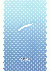 (Kyonyuukko 7) [Nishiogi Koubou (Kenmochi Ena)] Mizutama Tenshi (Queen's Blade)