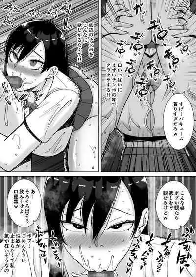 Inran Uwaki Onna o Netotte Nikubenki ni shita Hanashi