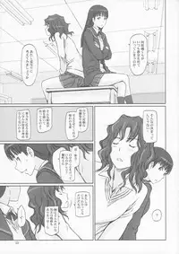 (C86) [G's Studio (Kisaragi Gunma)] AMAGAMI ~HAREM ROOT (Amagami)