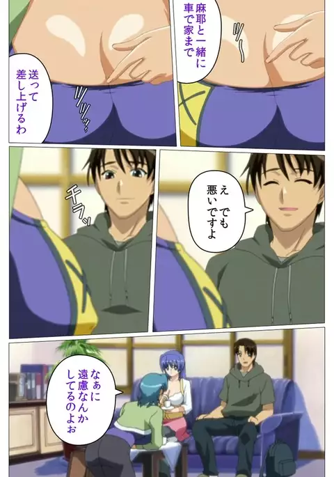 Doki Doki Oyako Lesson~Oshiete H na Obenkyou~ Daiichiwa Complete Ban