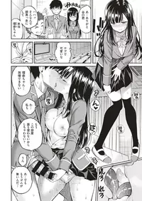 COMIC Kairakuten 2019-08