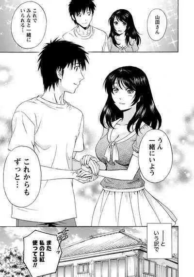 Iron'na Bijo to Yari Makuri! Tanabota Share House