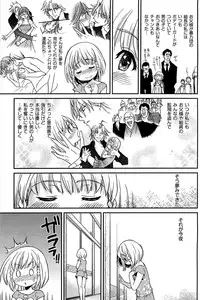 [Shiwasu no Okina] Peace Hame! Ge [Decensored]