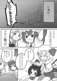 (C75) [French letter (Fujisaki Hikari)] Pedoria Kakeru 2 (Touhou Project)