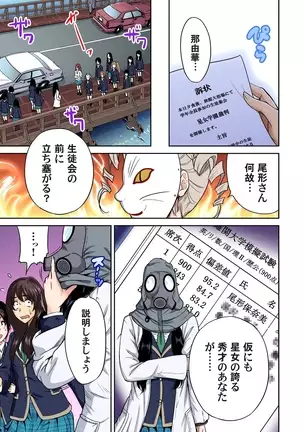 Oretoku Shuugakuryokou ~Otoko wa Jyosou shita Ore dake!! Ch. 1-29