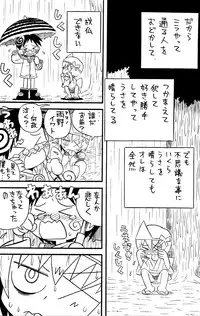 (Shota Scratch 3) [Rorororomo (Various)] Shounen Iro Zukan 6 ~Namida Shounen~
