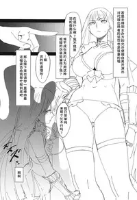 (COMIC1☆15) [Salt choc (Nana G)] Tekken Seijo vs Inbaku Kaima (Fate/Grand Order) [Chinese] [水土不服汉化组]