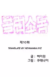 [Kurenai] Club Sodom Ch.1-11 (English) (Ongoing)