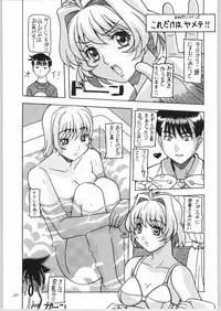 (C62) [Hime Club (Kirikaze, KOUMORIKAIZIN)] Ran ran ran! 2 (Various)