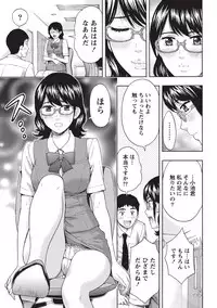 [Azuma Taira] Glossy body Maniacs [Digital]