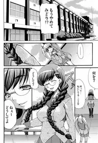 COMIC Maihime Musou Act. 07 2013-09