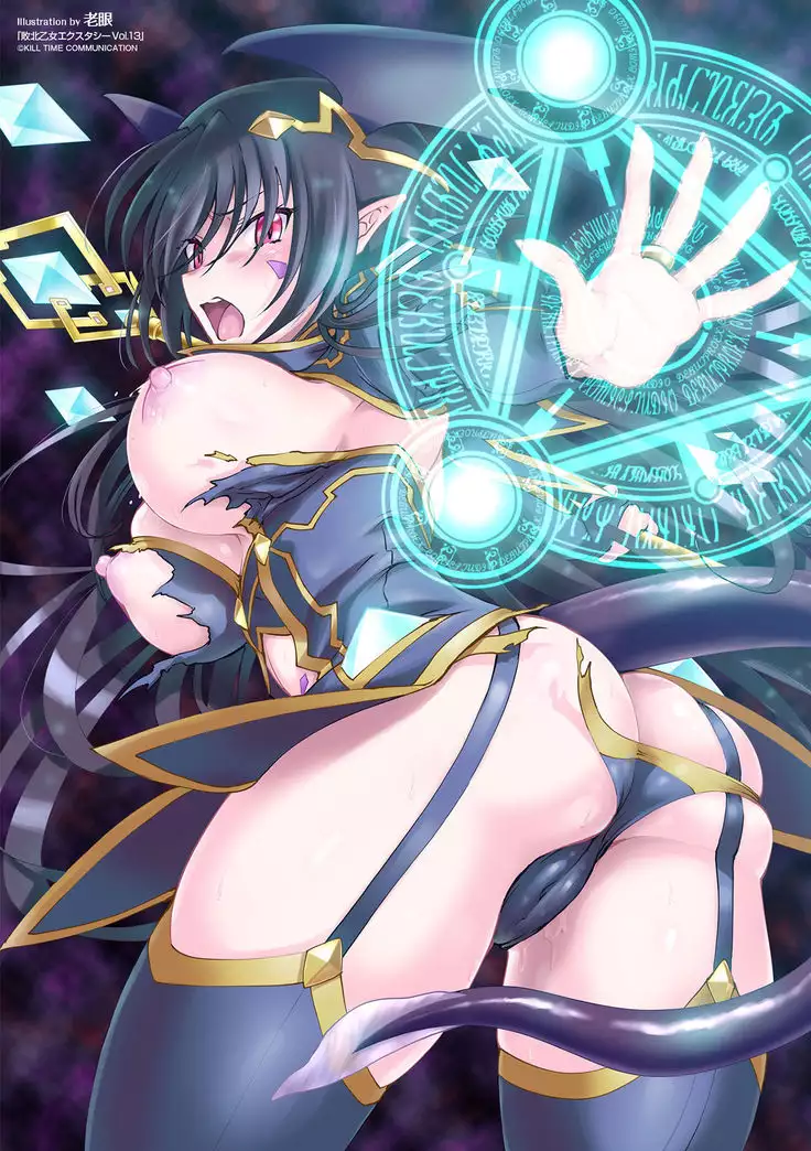 Haiboku Otome Ecstasy Vol. 13