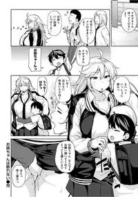 [Nanao Yukiji] Niku Chichi DAYS [Digital]