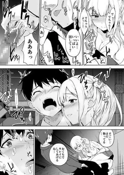 Seiso na Ane ga Suki nanoni Bitch to Sex Shiteru Ore