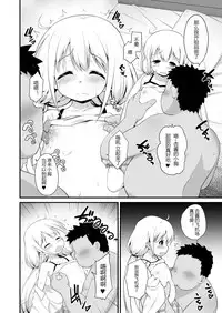 [Haniya (Hanini)] Anzu-chan Omochikaeri (THE IDOLM@STER CINDERELLA GIRLS) [Chinese] [嗶咔嗶咔漢化組] [Digital]