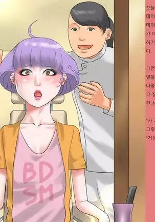 Syasei kanri sareta josou mazo ningyou noriko ha mama no hentai siriana rousyutudorei