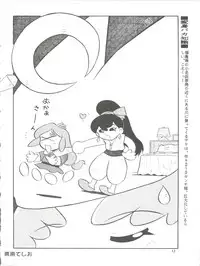 (C52) [Ganso Sonoda Ya (Various)] Chosen Ame Ver. 11 (Various)