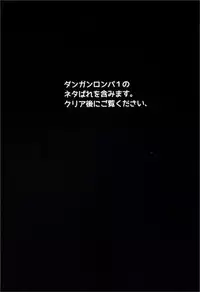 (C84) [Ninokoya (Ninoko)] Kirigiri-san, Sore wa Biyakudayo!! (Danganronpa)