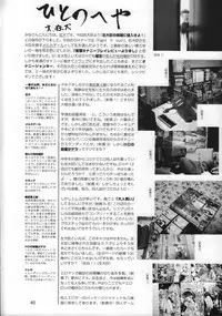 (C63) [GOD HAND] God Hand Press 13 Kaime (R.O.D READ OR DIE)