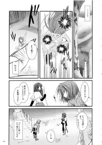 (C66) [Digital Lover (Nakajima Yuka)] DL-RO Soushuuhen 01 (Ragnarok Online)