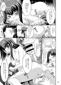 [Kirintei (Kirin Kakeru, Kouri)] Eien Koi Matsuri [Digital]