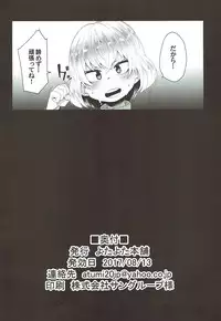 (C92) [Yotayota Honpo (Yonyon)] IMMOLATUM (Girls und Panzer)