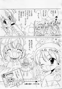 [Furaipan Daimaou] Shirushiru Rinne 3