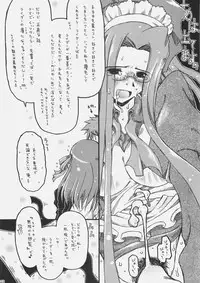 (C70) [ankoku-bousougumi (Ainu Mania)] WITHOUT RESERVE (Fate/stay night)