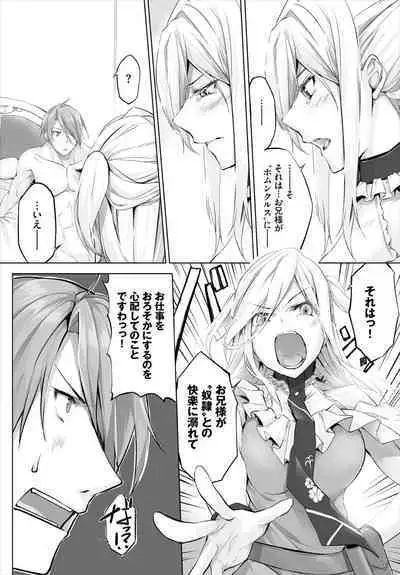 [Kyougoku Touya] Orokamono wa Nekomimi Dorei ni Izon suru ~Hajimete no Choukyou Seikatsu~ 01-21