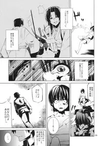 [ARKADIA (Takenaka Hideo)] DYSTOPIA (Full Metal Daemon: Muramasa)