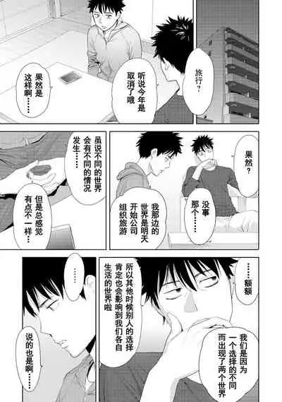 [Katsura Airi] Koukan ─ Ano Toki… Ano Musume ♀ Toitsu ♂ Tetara ─ 1-5 [Chinese] [含着个人汉化] [Digital]