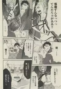 BOY'S 禁断 2015-05