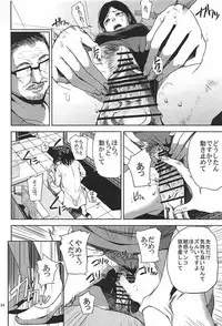 (C93) [Gossipgothic (Shishiji)] Kurashiki-sensei wa Hatsujouki Soushuuhen FINAL (Fujiyama-san wa Shishunki)