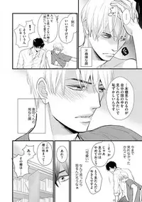 [FUJIKAWA Ruri] Saikou no Shousetsuka