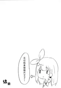 (COMIC1☆13) [PoyoPoyoSky (Saeki Sola)] Onii-chan no Doutei Moratte Agete mo Ii yo? [Chinese] [MISO个人汉化]