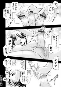 [Chuuka Naruto] Bijin Shachou Yuki ~Mitsuyaku no Nikusettai~ Ch. 1-10